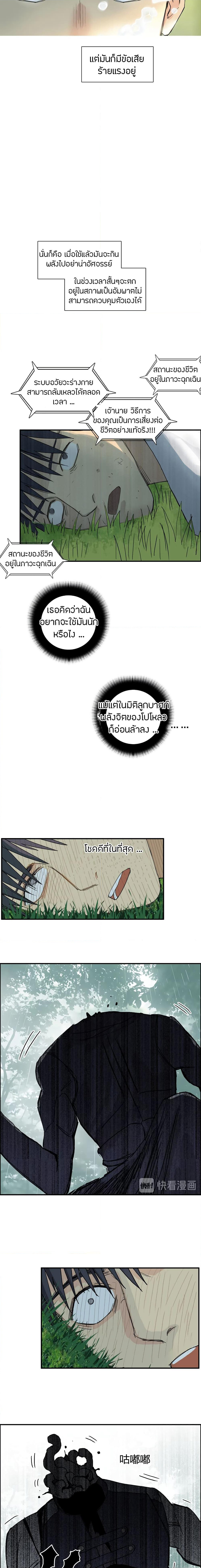 Super Cube page 10