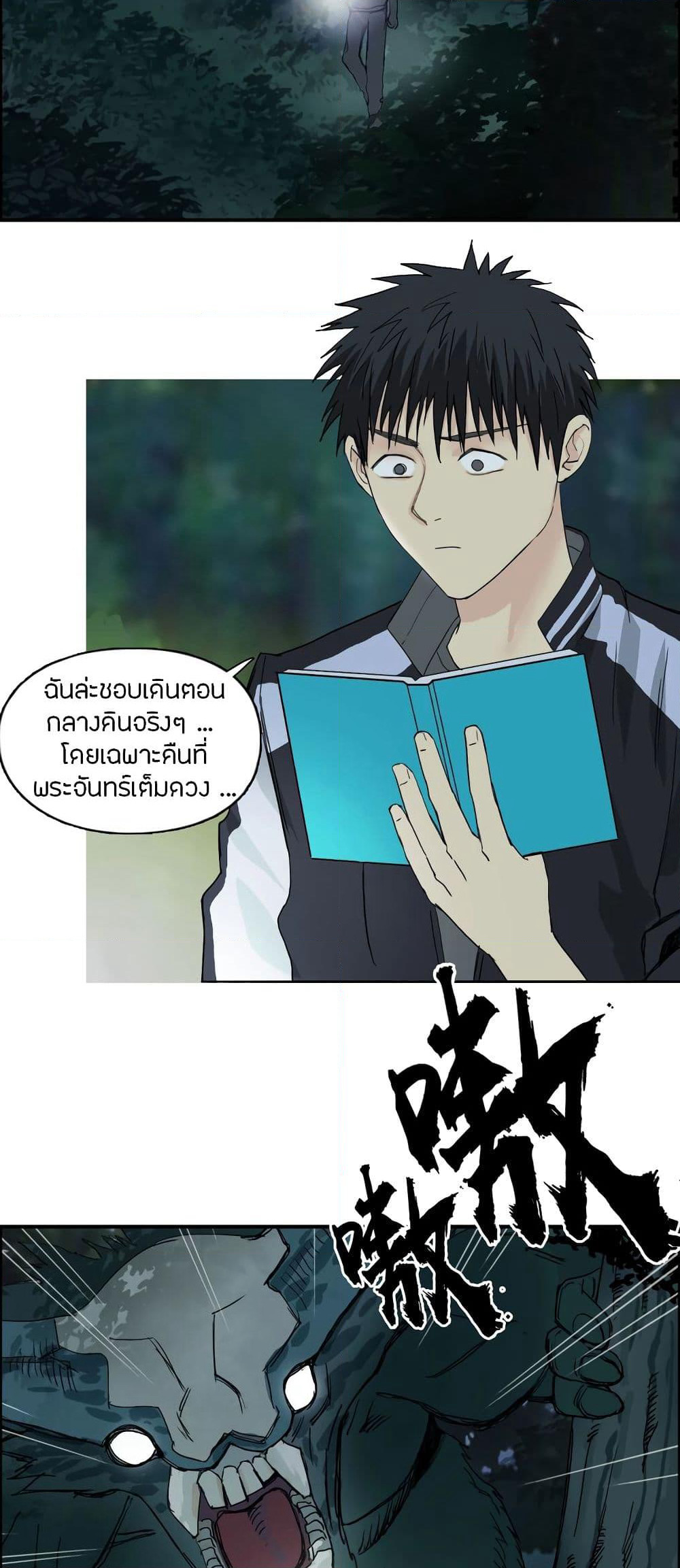 Super Cube page 4