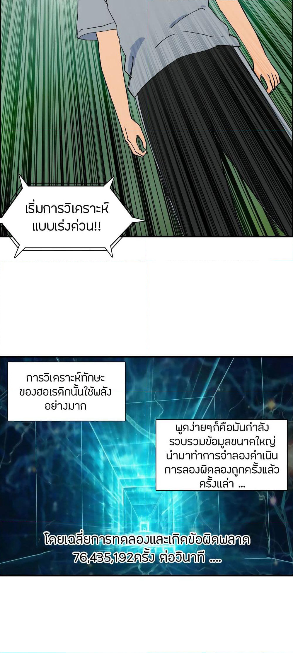Super Cube page 4