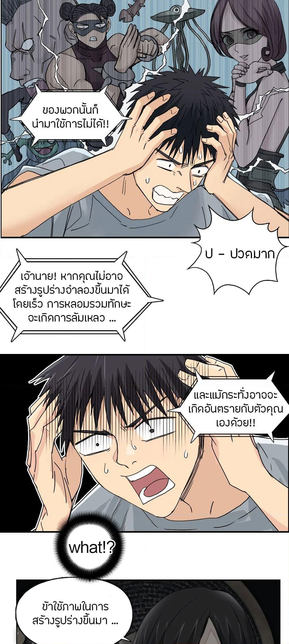 Super Cube page 7
