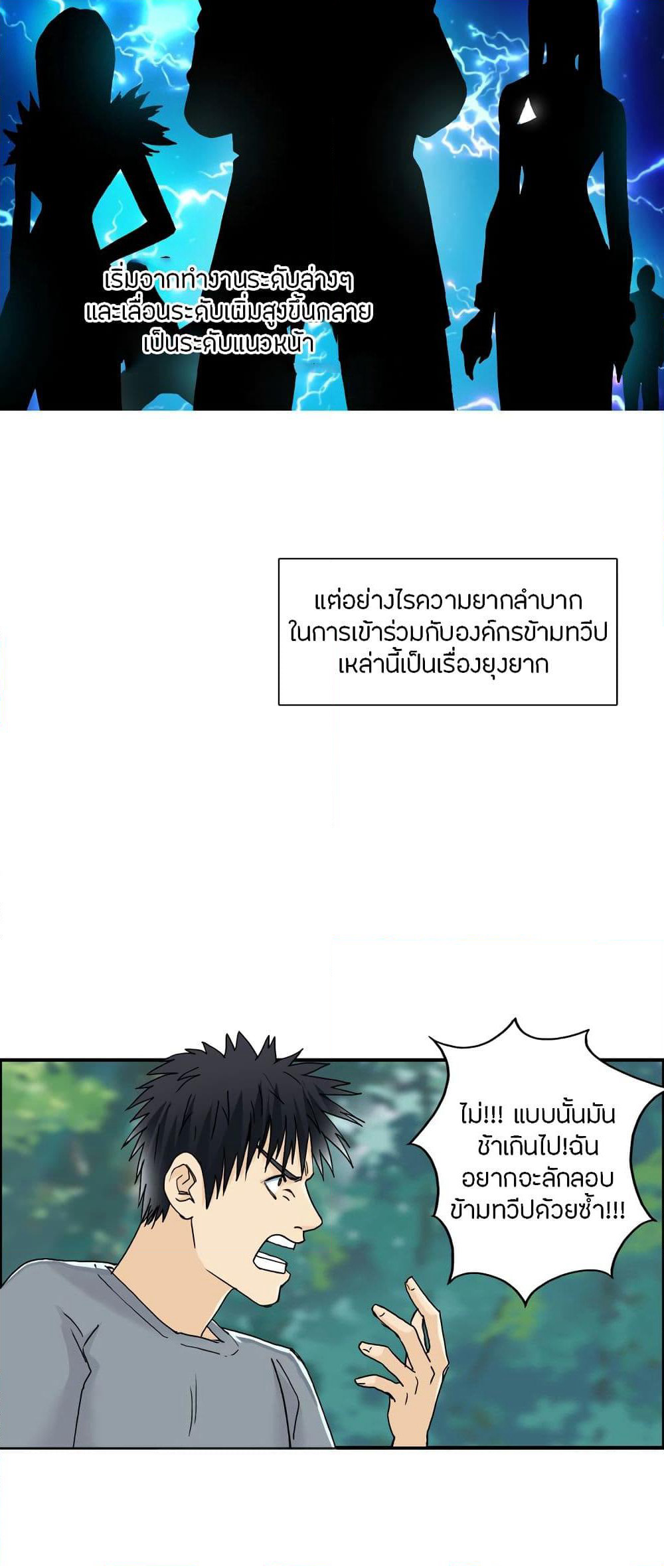 Super Cube page 7