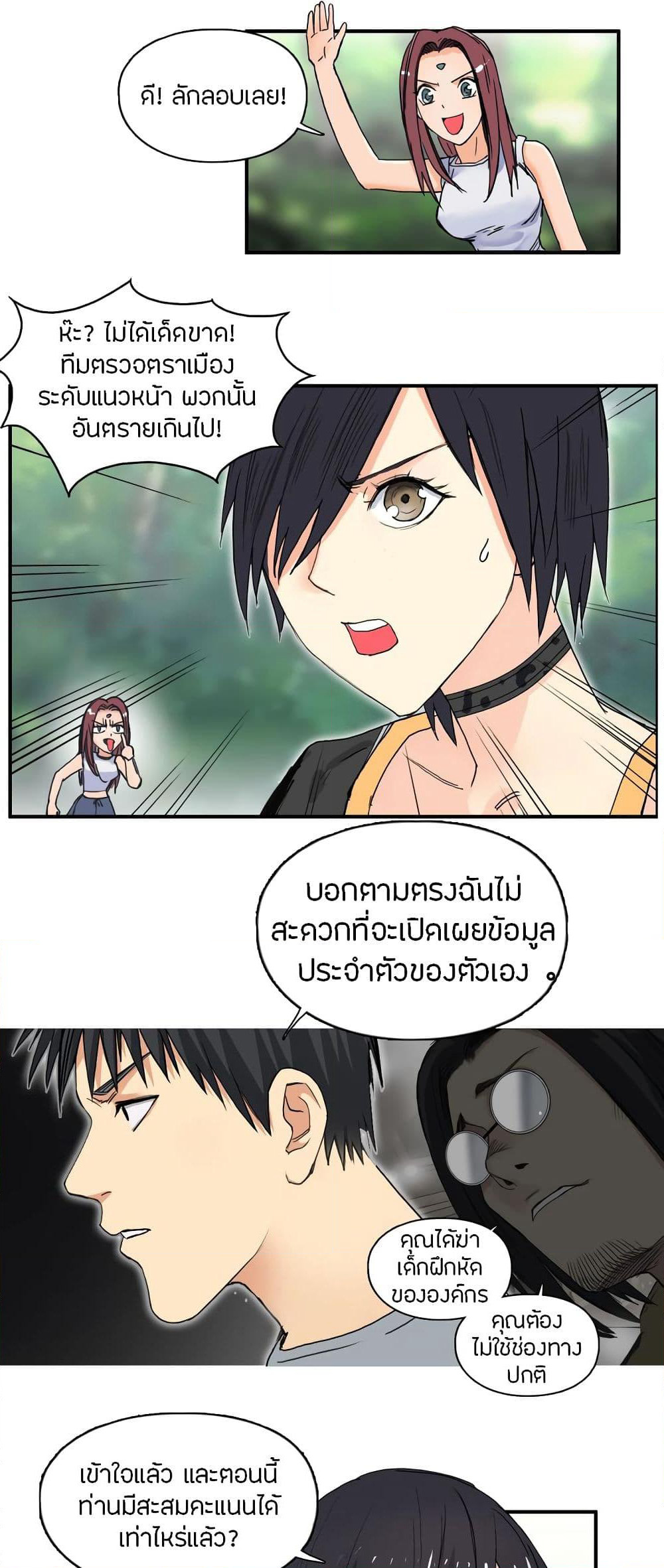 Super Cube page 8