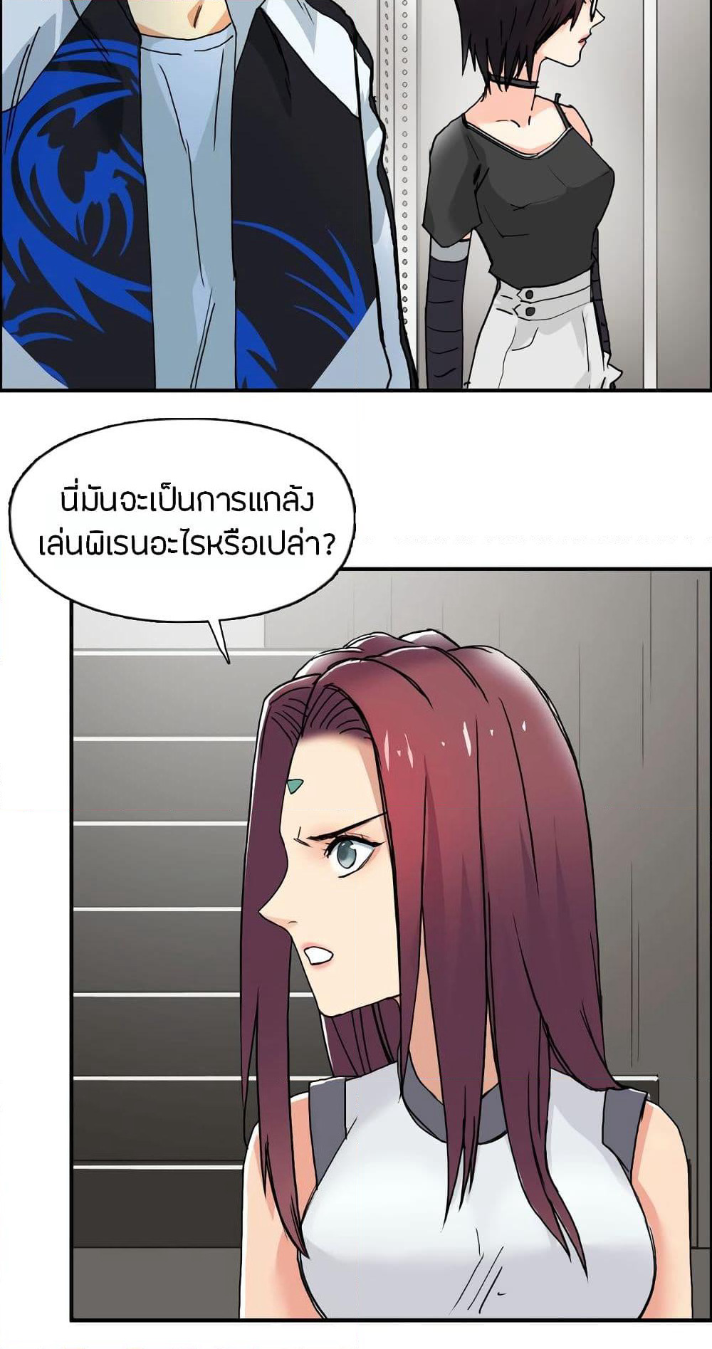 Super Cube page 3