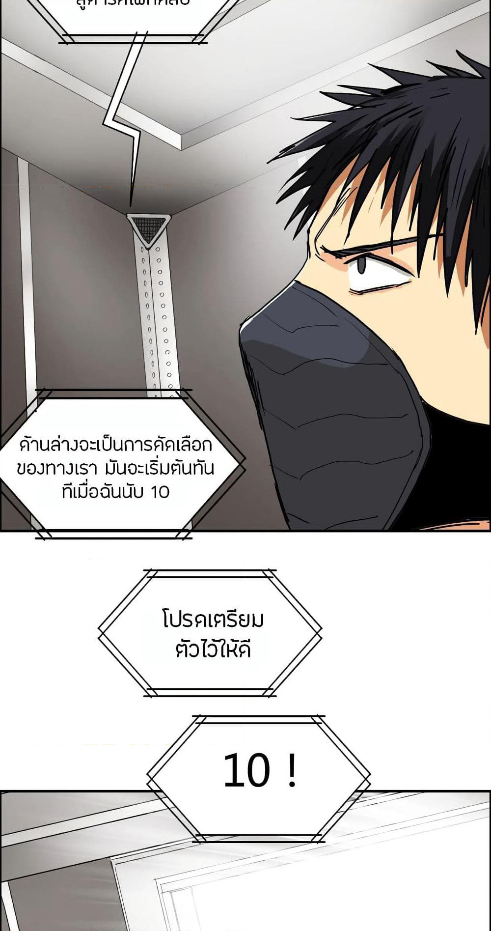 Super Cube page 7