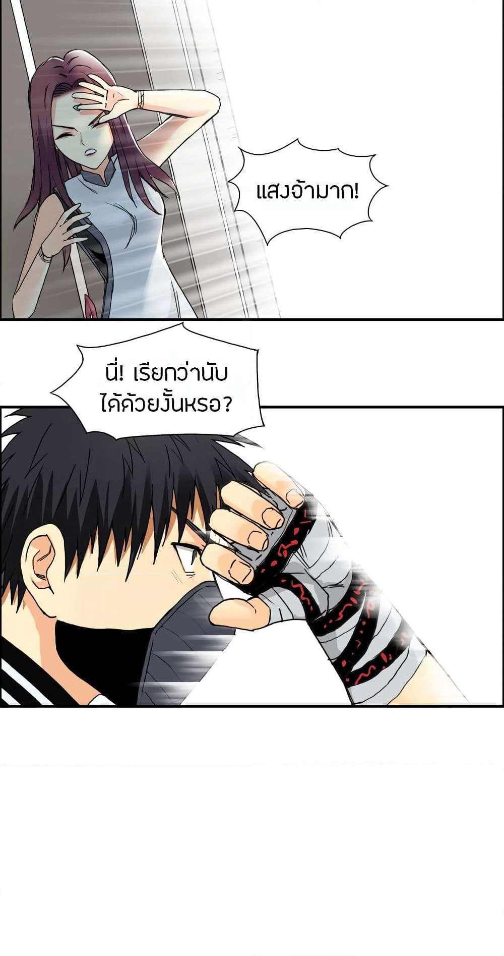 Super Cube page 8