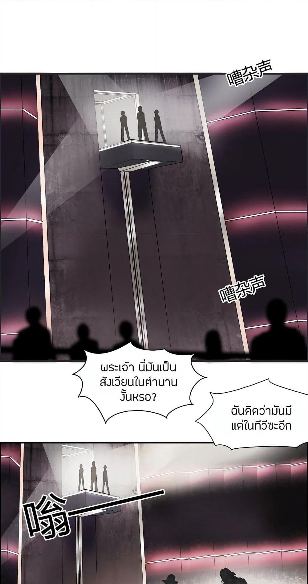 Super Cube page 9