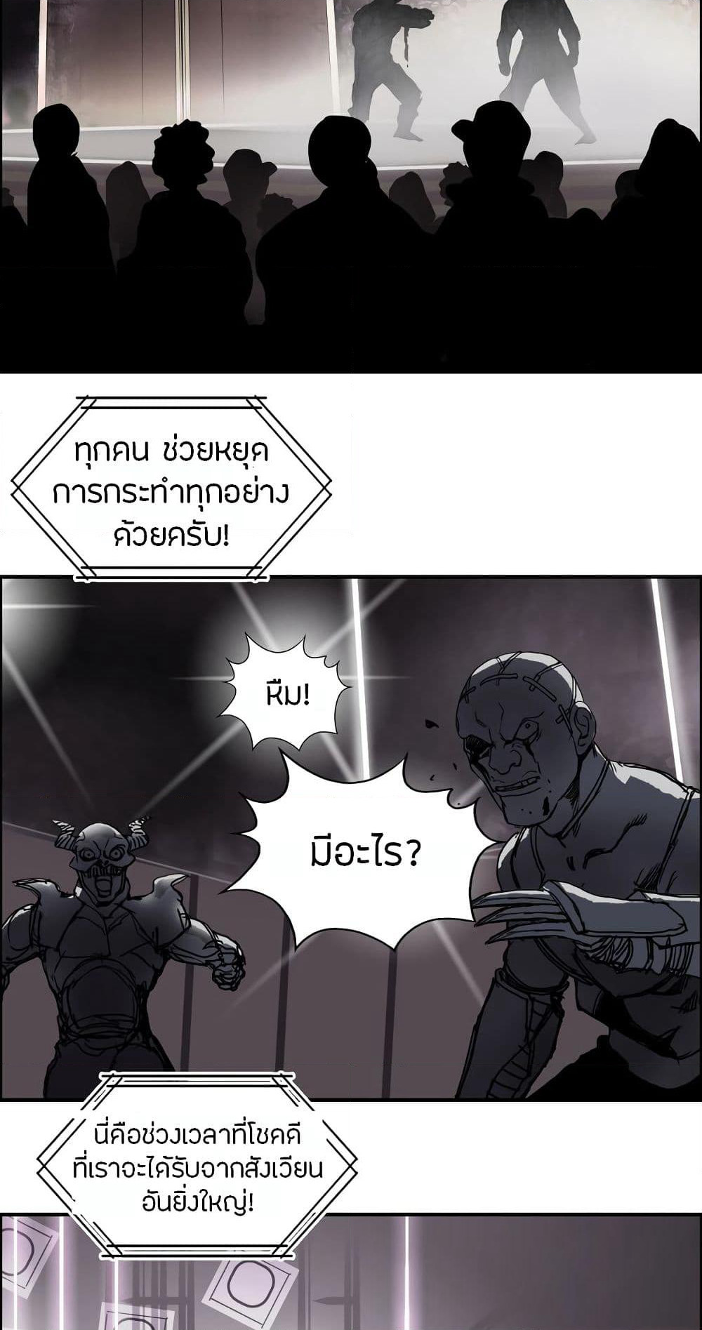 Super Cube page 10