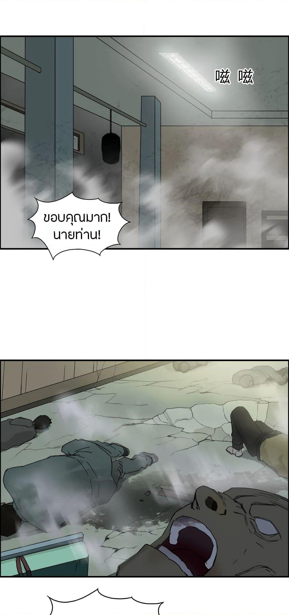Super Cube page 2
