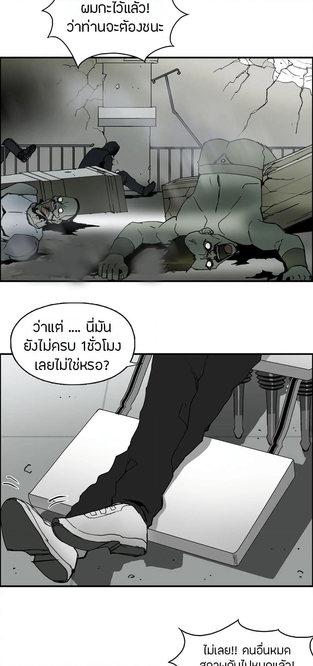 Super Cube page 3
