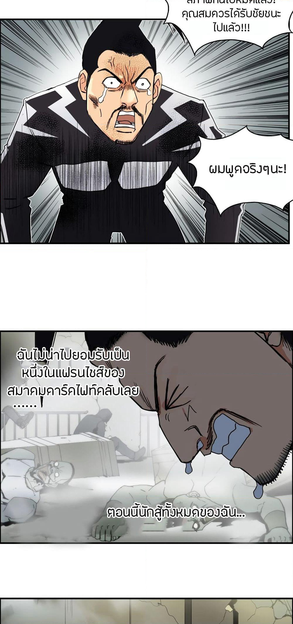 Super Cube page 4