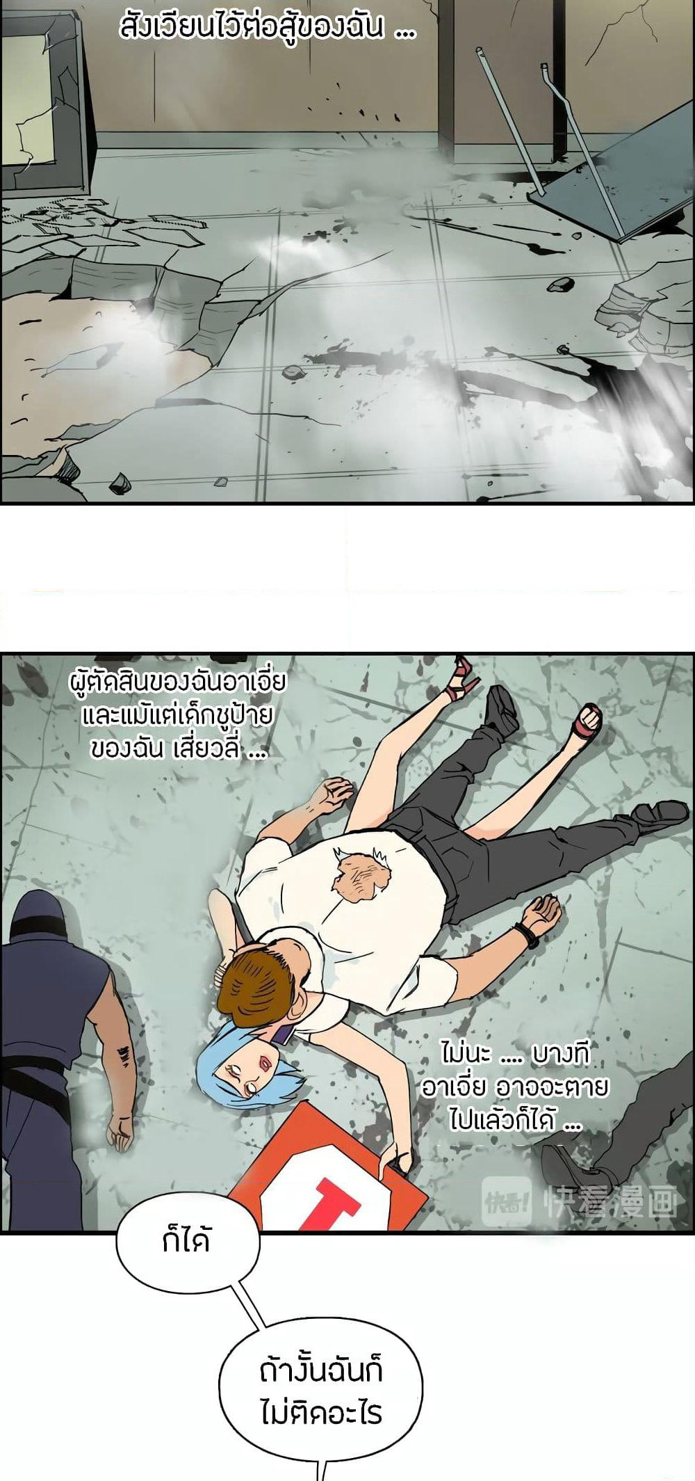 Super Cube page 5