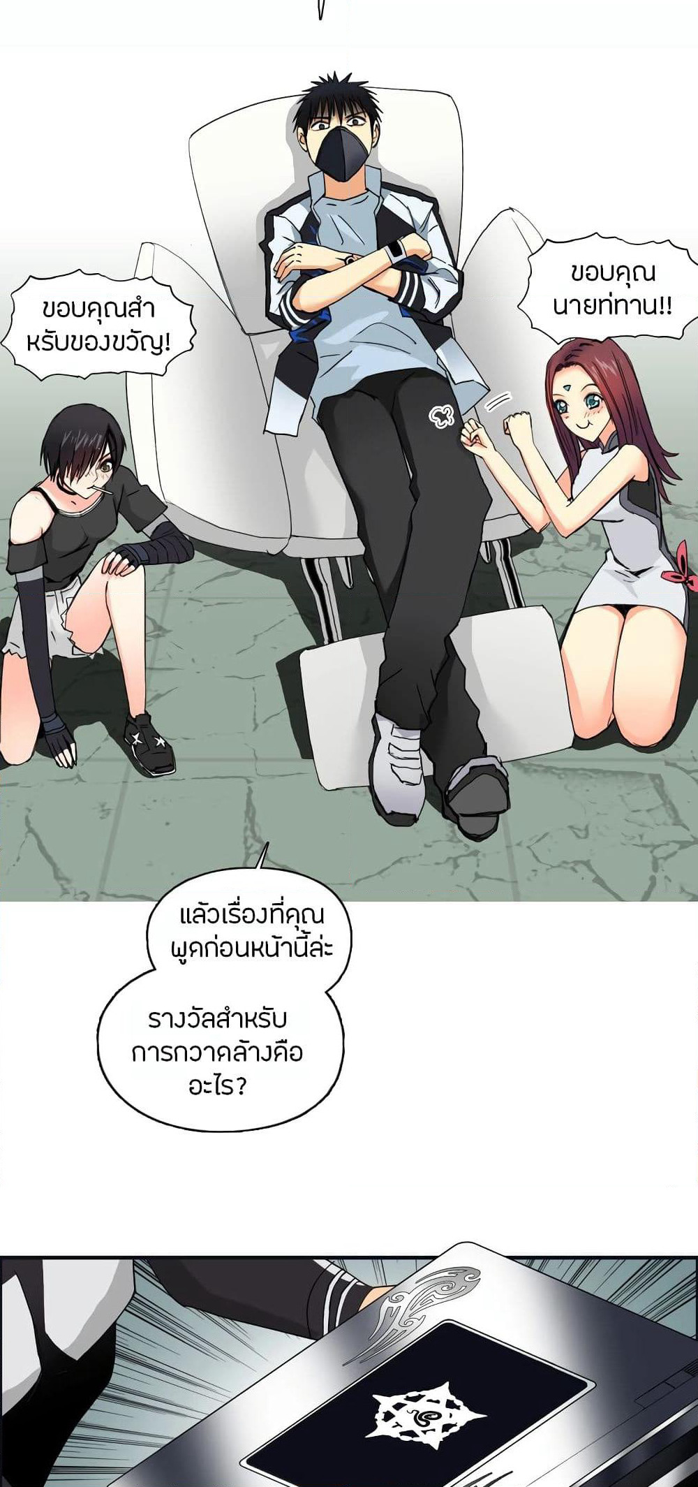 Super Cube page 6