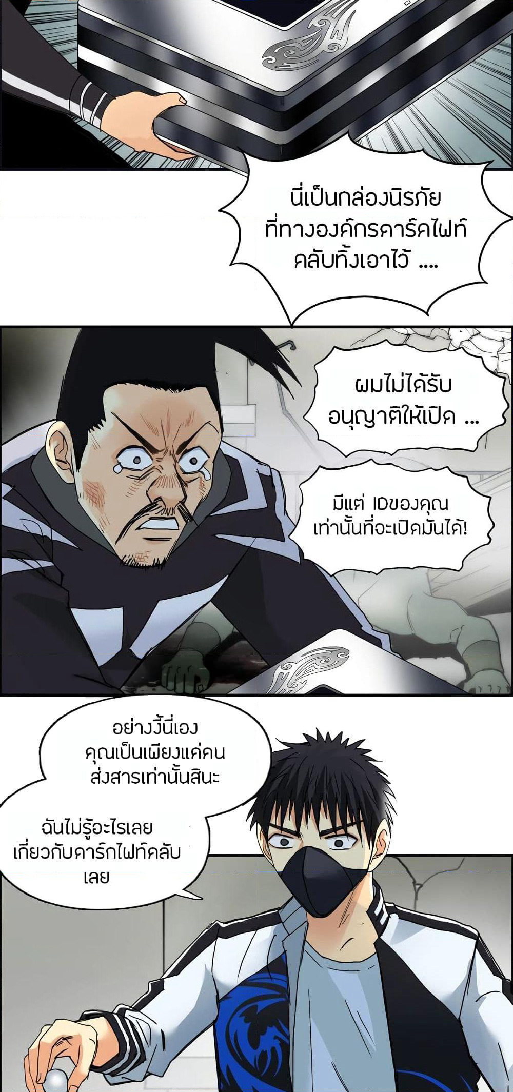 Super Cube page 7