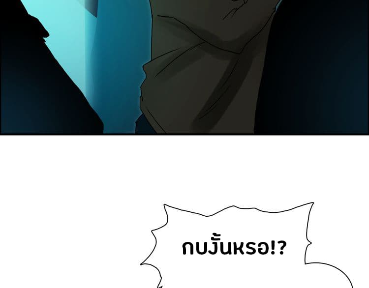 Super Cube page 24
