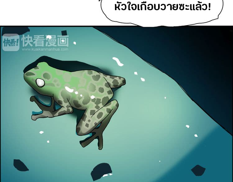 Super Cube page 25