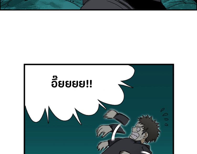 Super Cube page 76