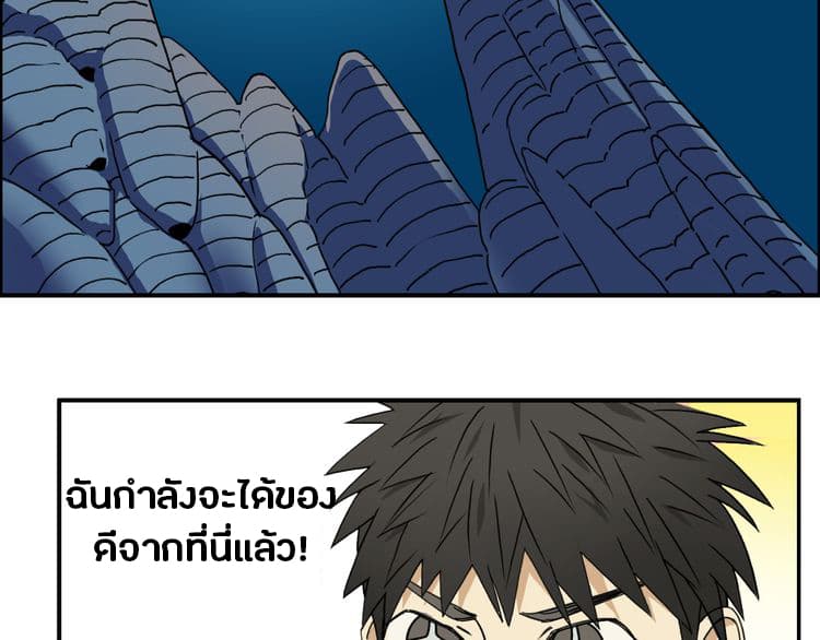 Super Cube page 95