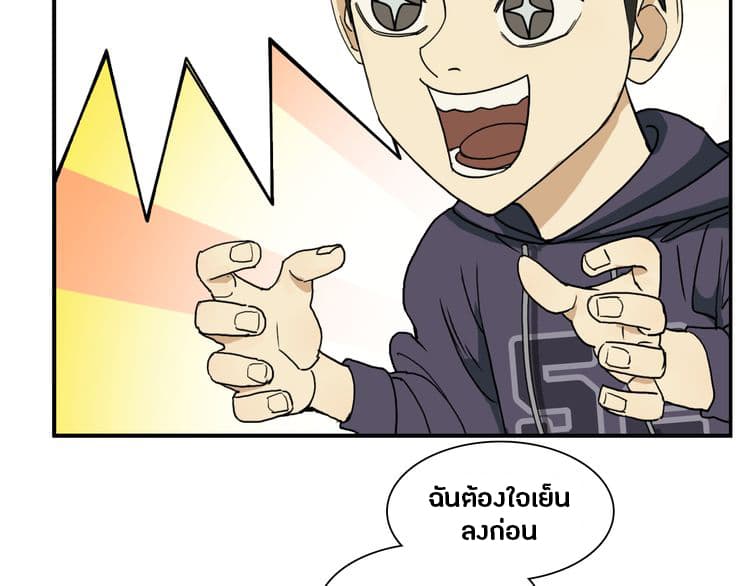 Super Cube page 96