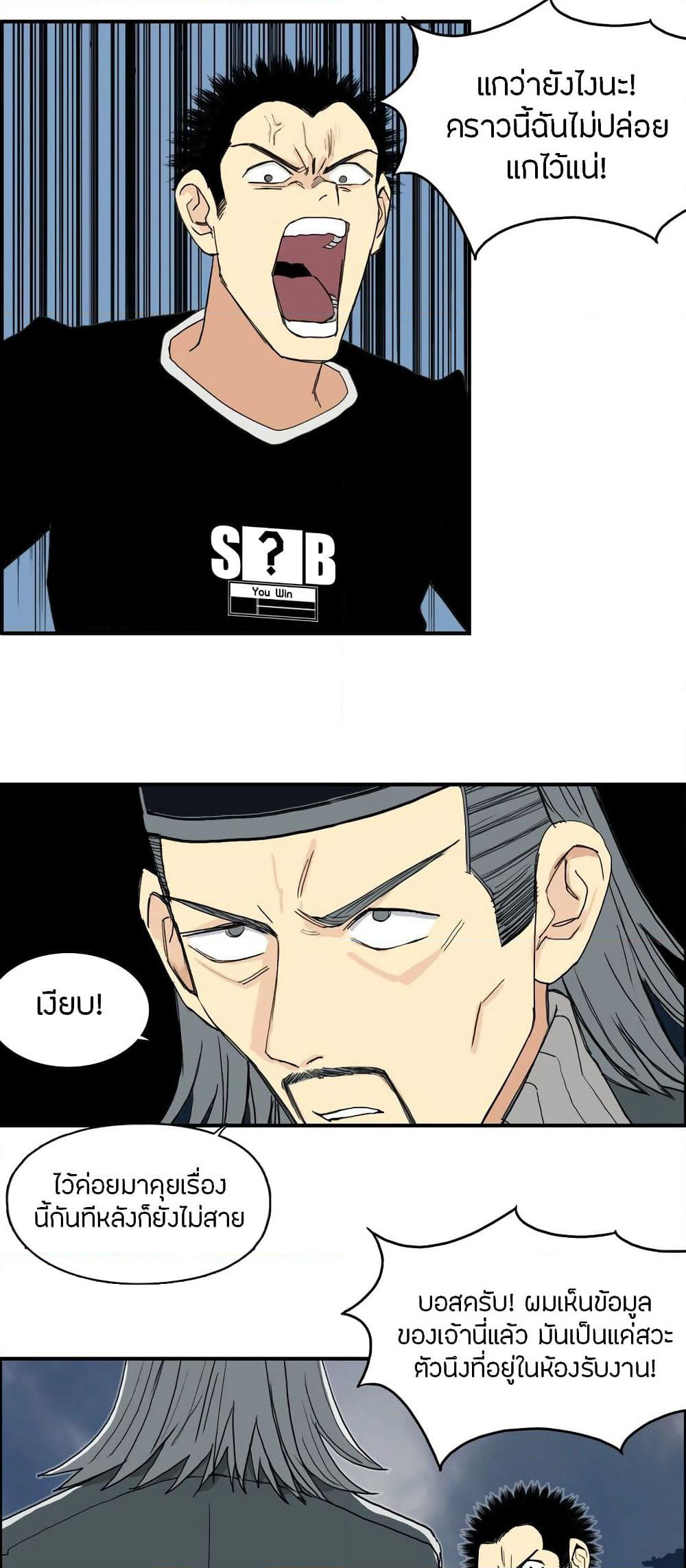 Super Cube page 4