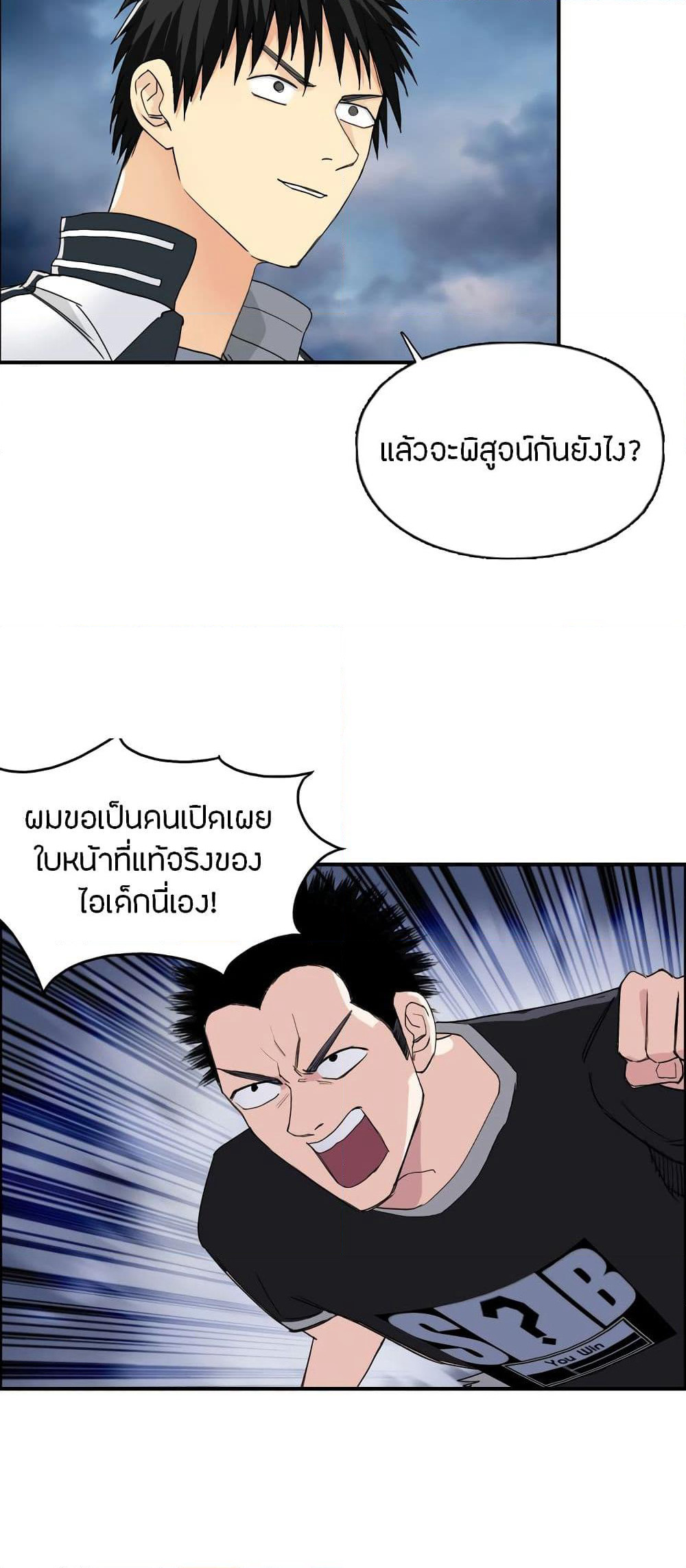 Super Cube page 7