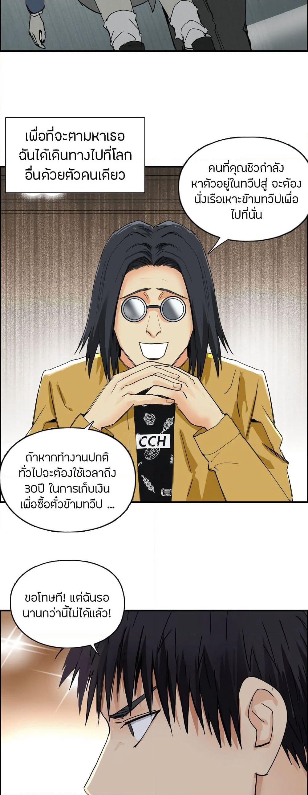 Super Cube page 3