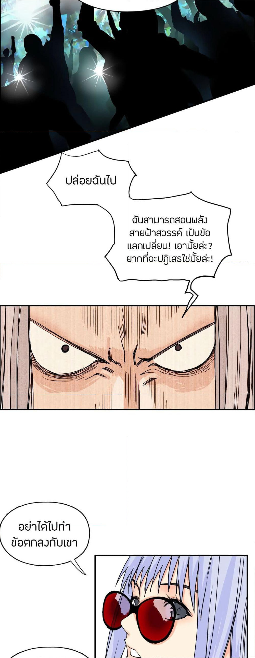 Super Cube page 5