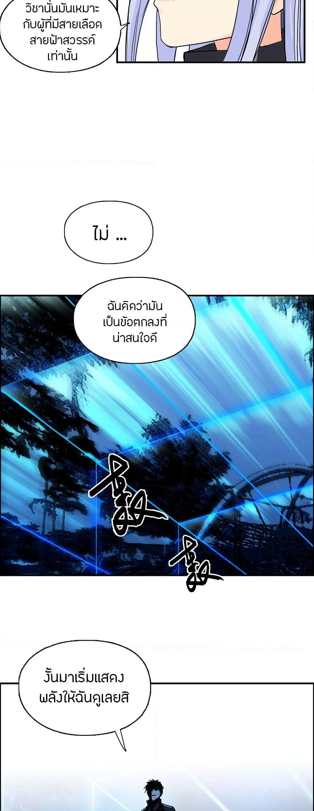 Super Cube page 6