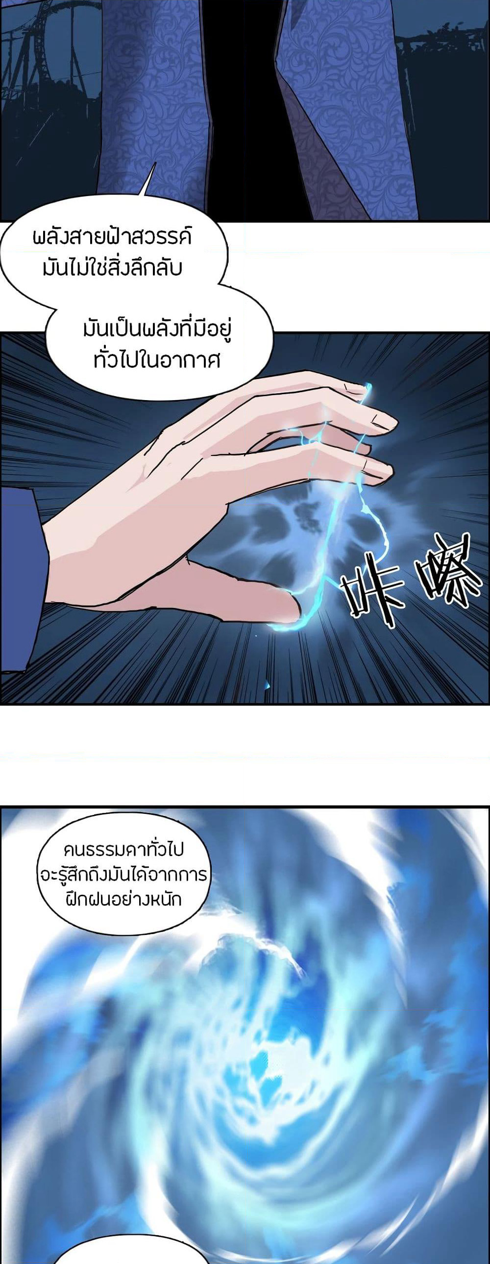 Super Cube page 10