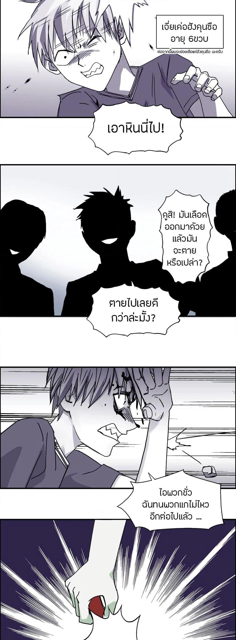 Super Cube page 5