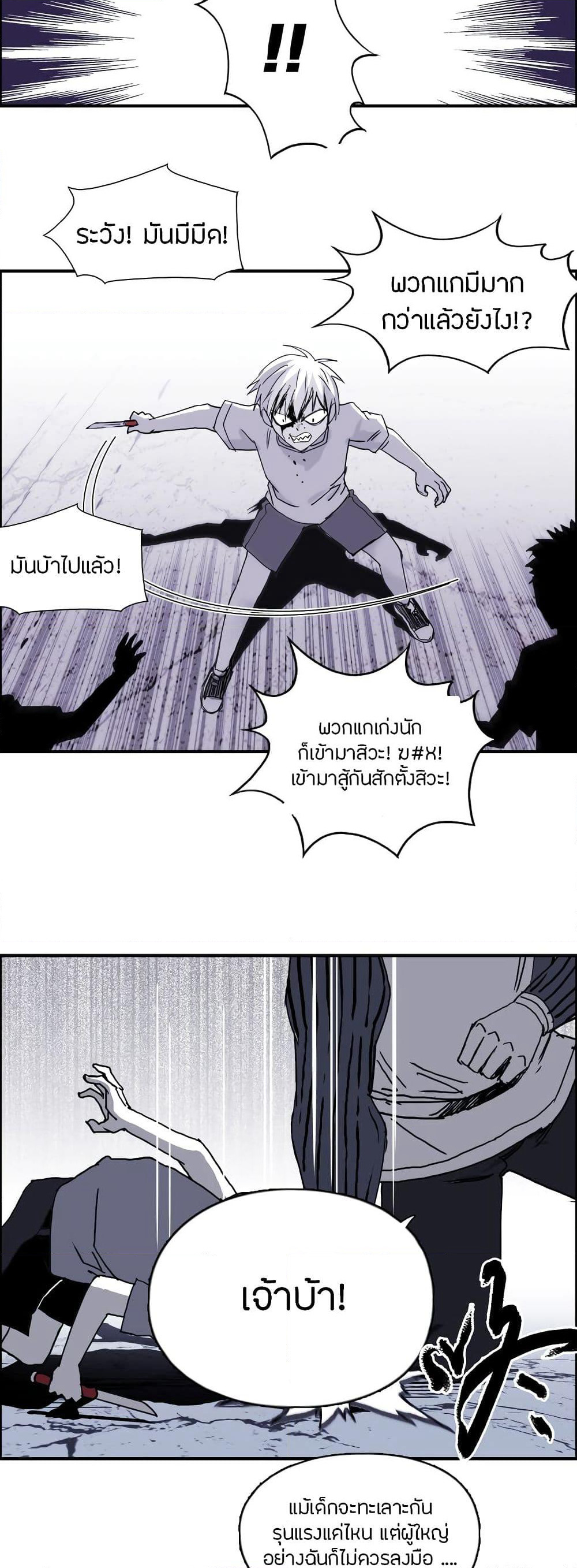 Super Cube page 6