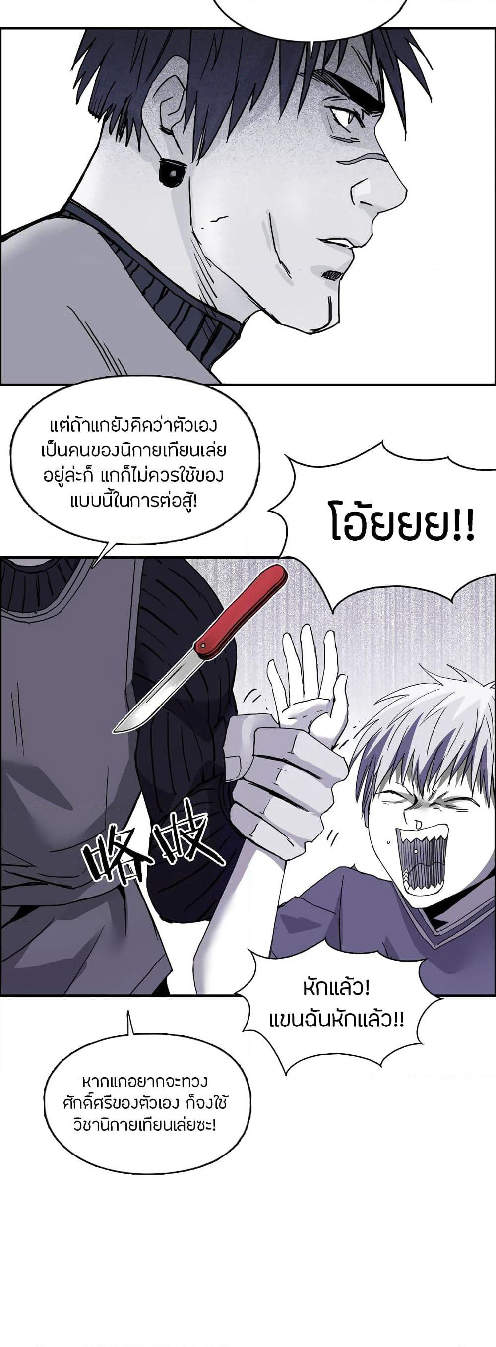 Super Cube page 7