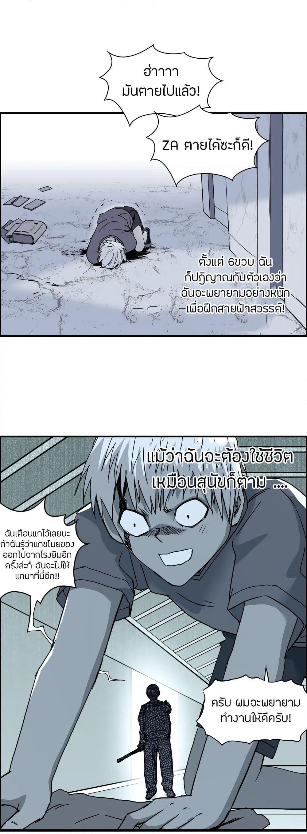 Super Cube page 8