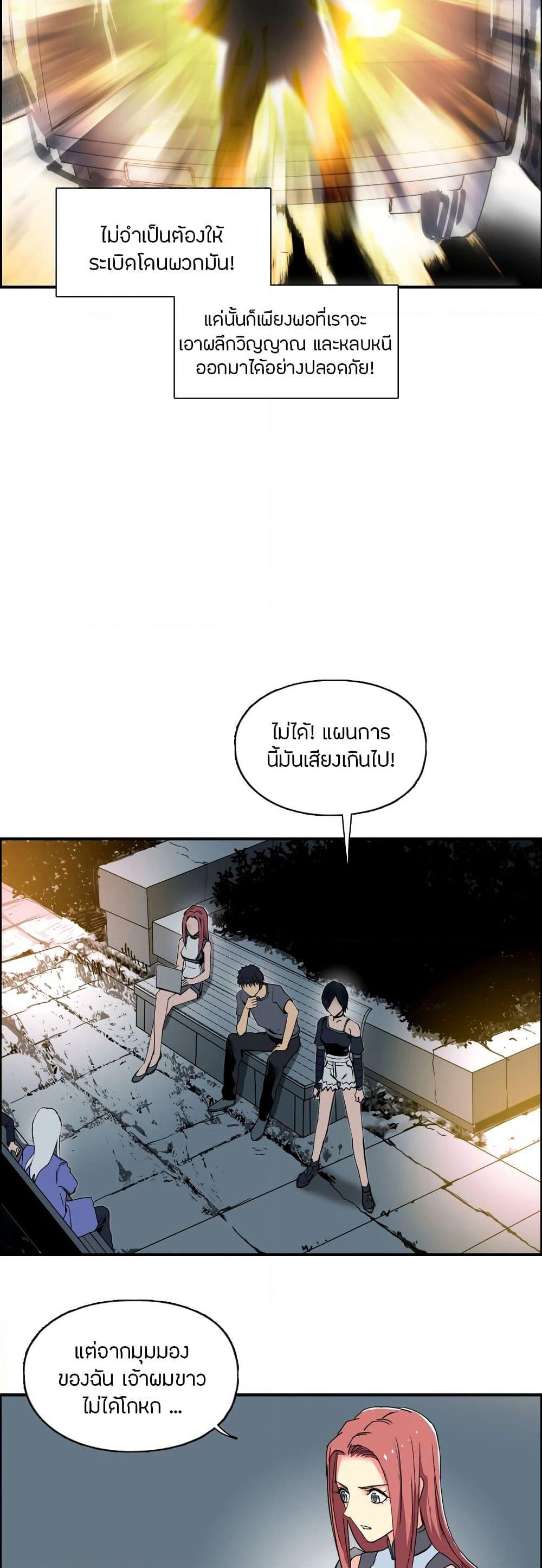 Super Cube page 7