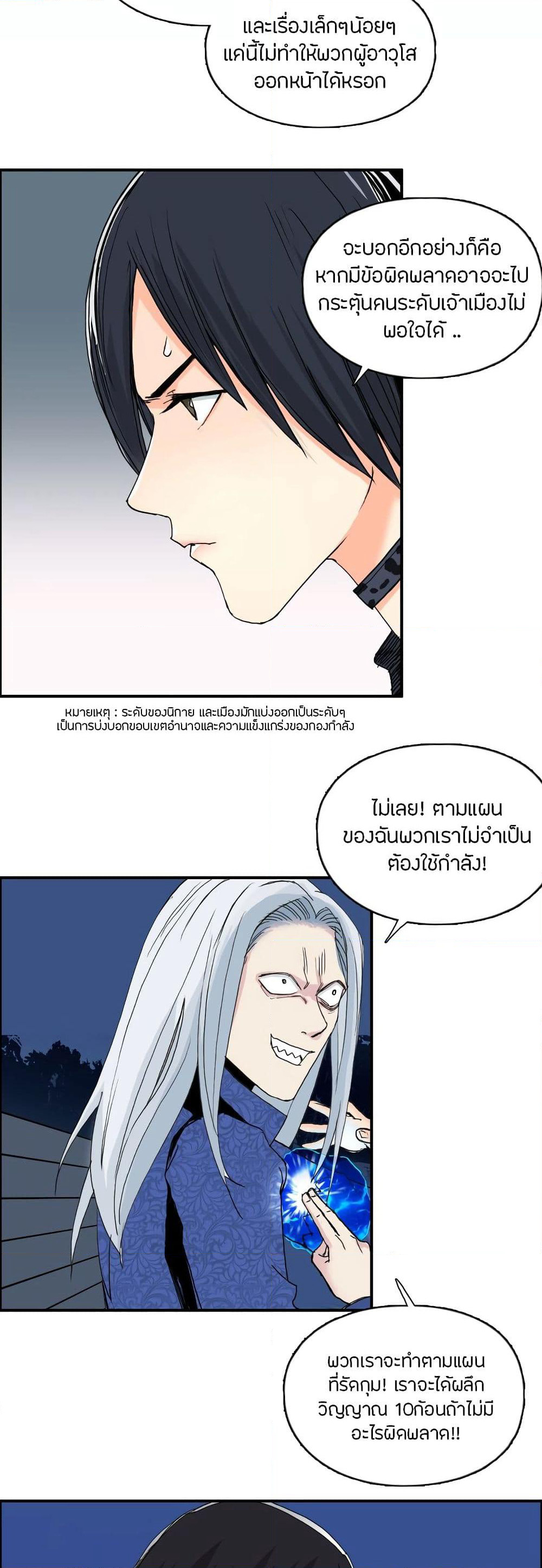 Super Cube page 9