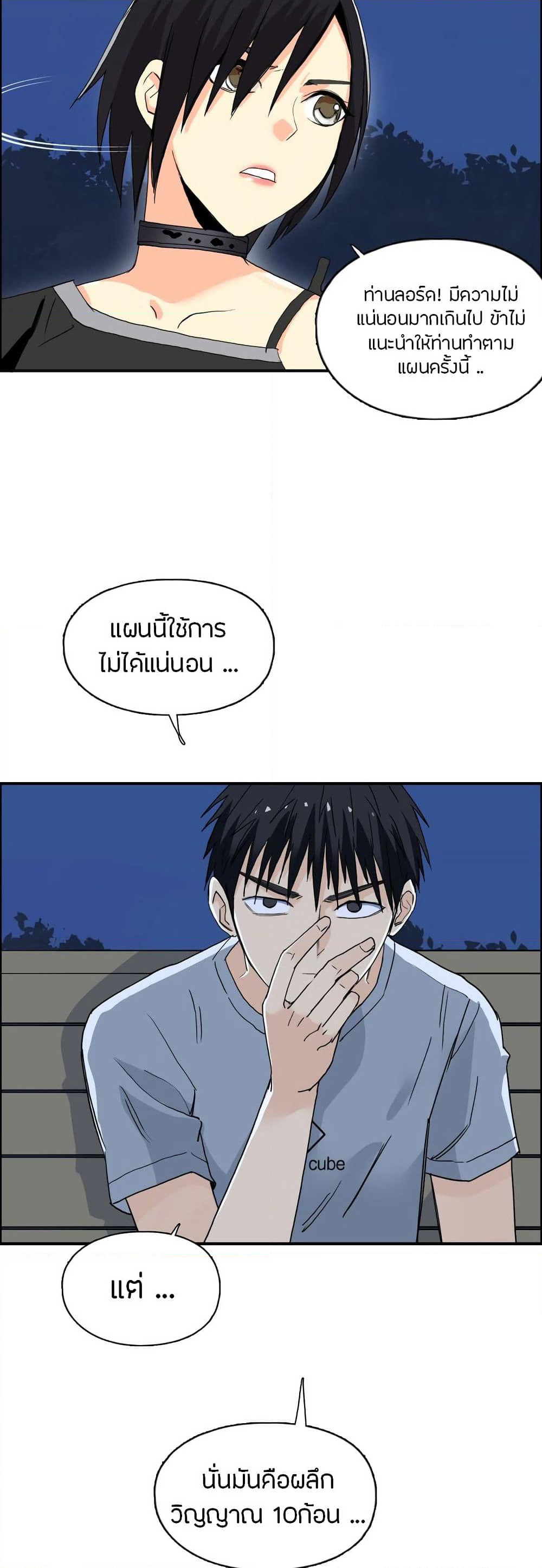 Super Cube page 10