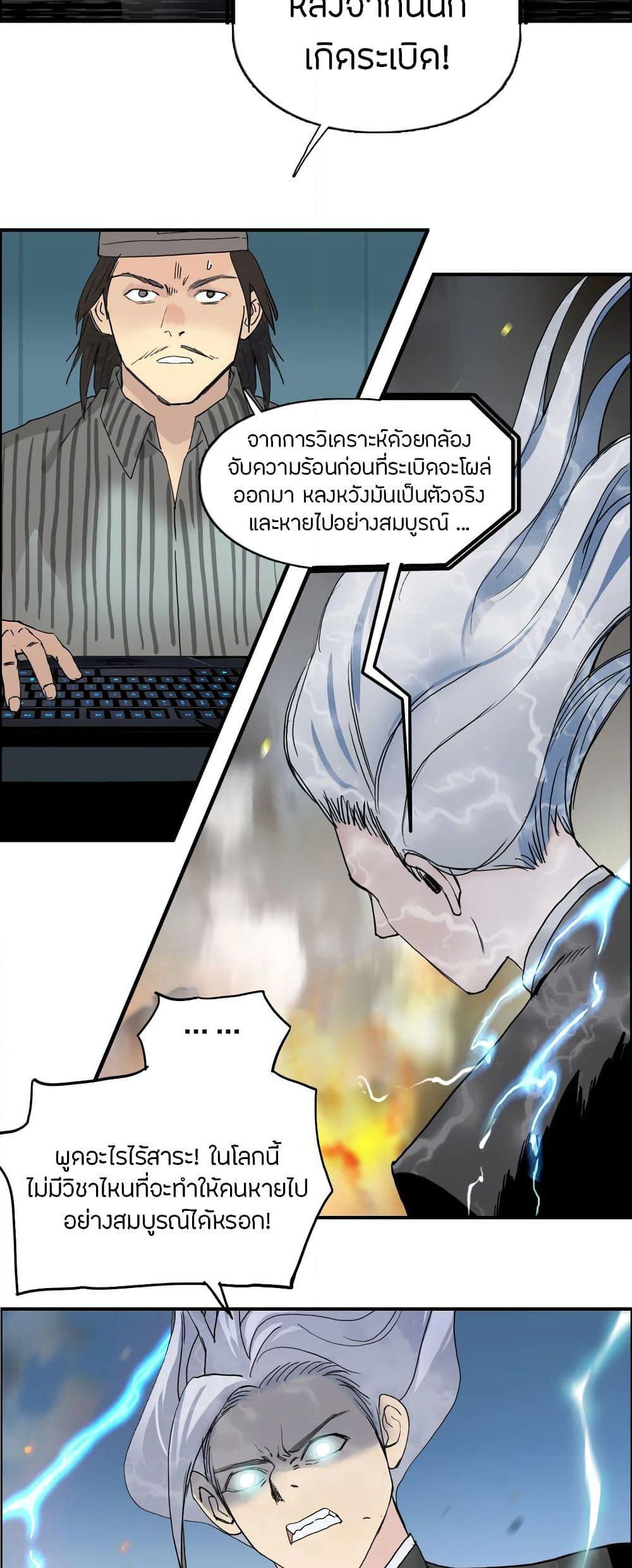 Super Cube page 4