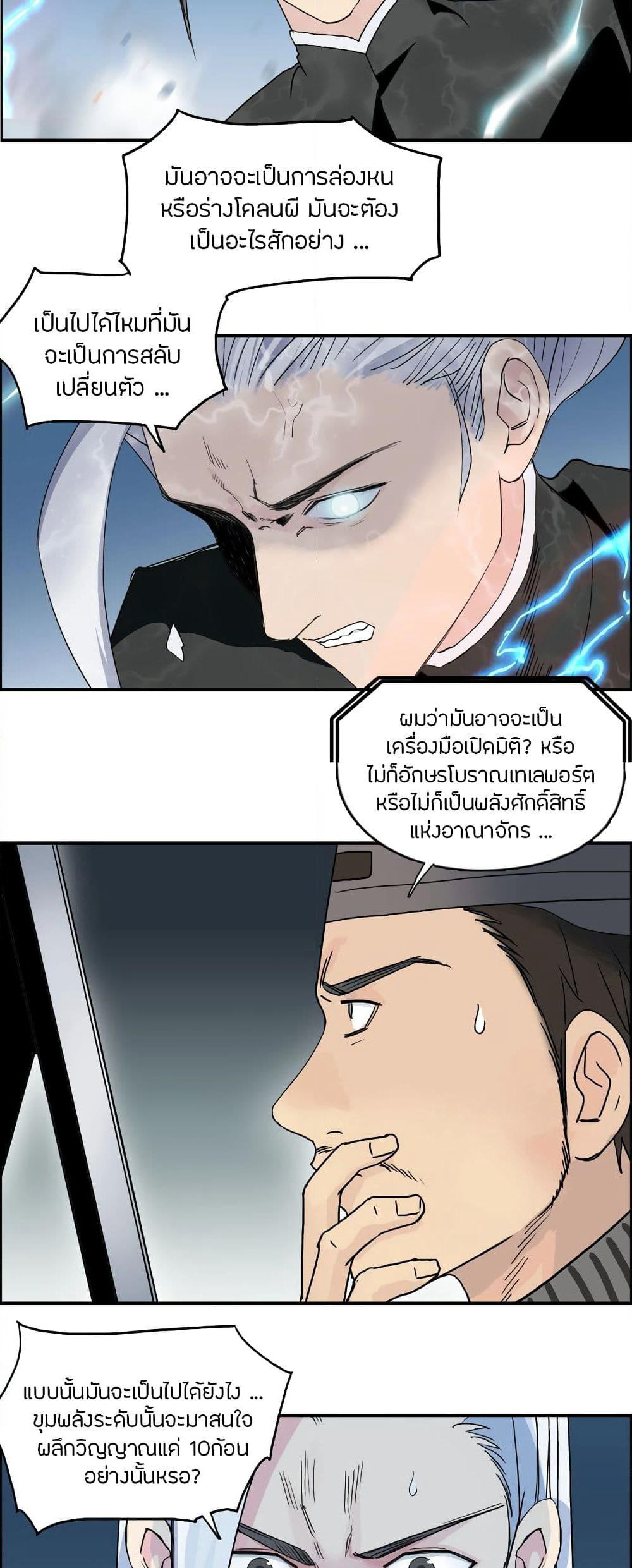 Super Cube page 5