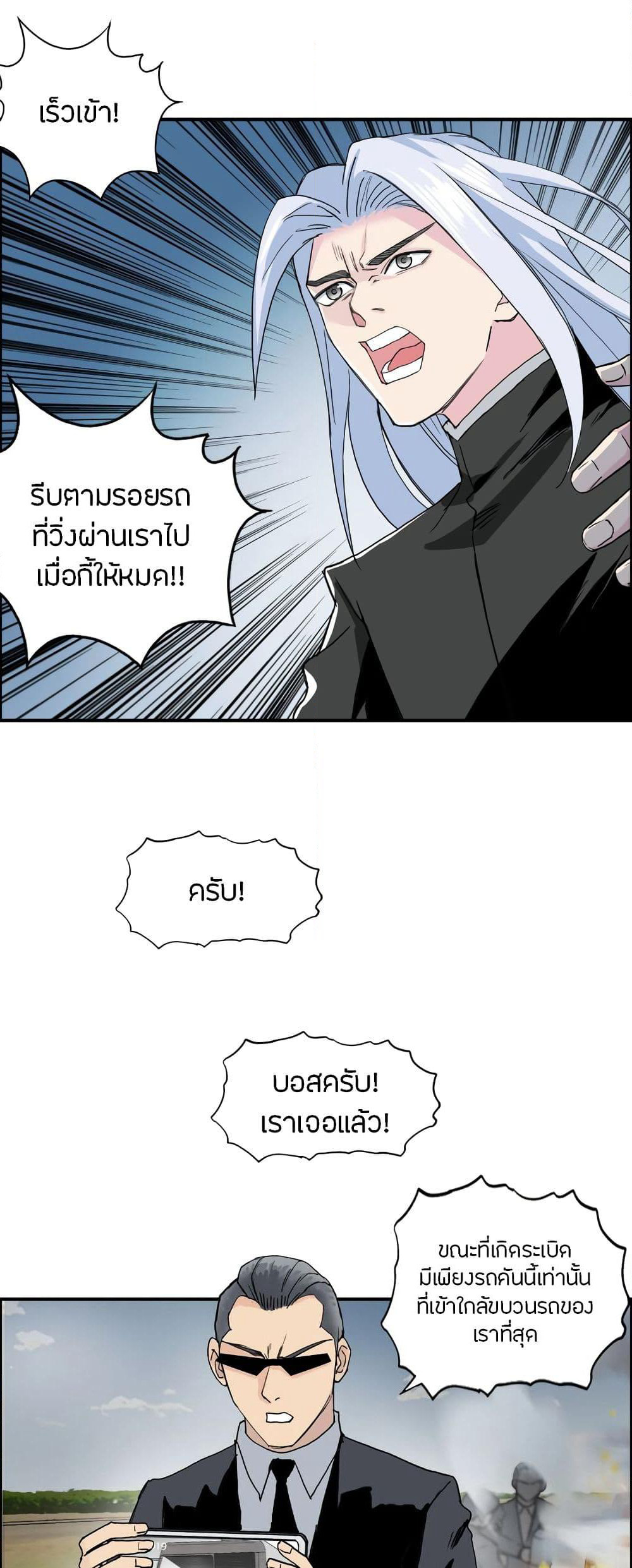 Super Cube page 8