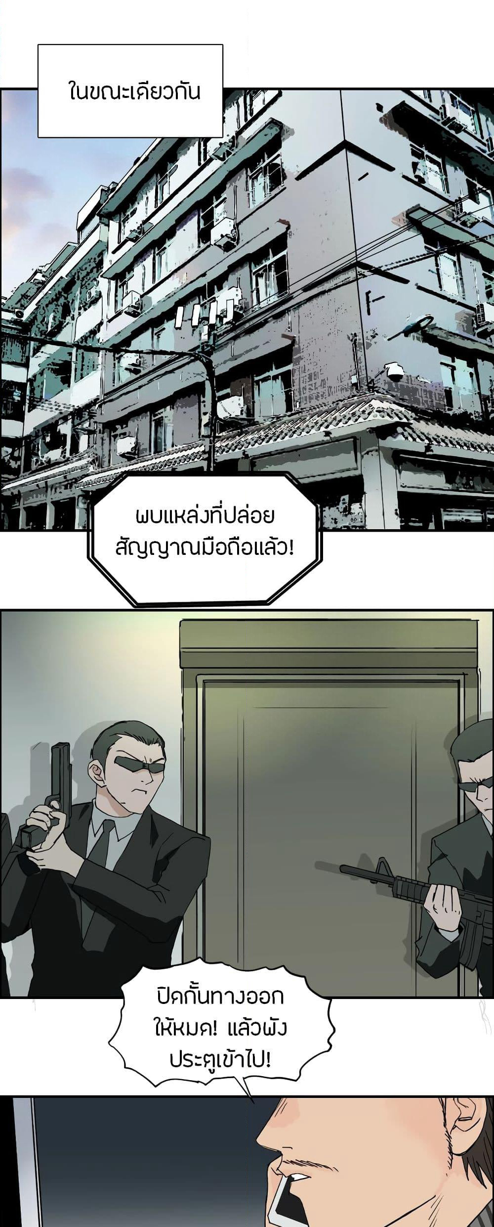 Super Cube page 10