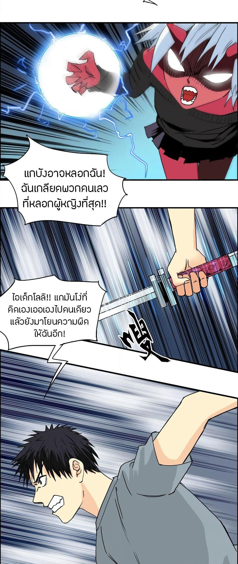 Super Cube page 7