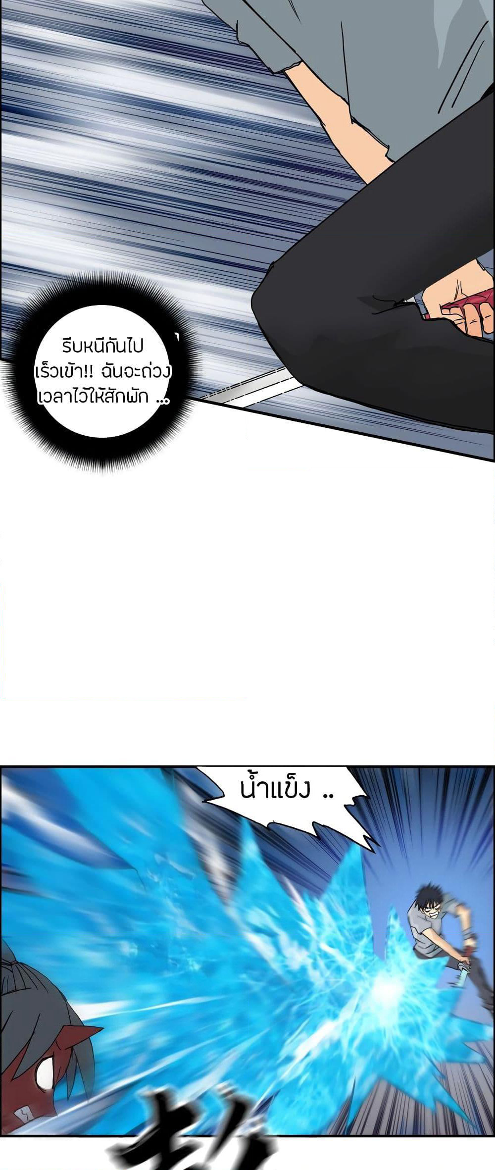 Super Cube page 8