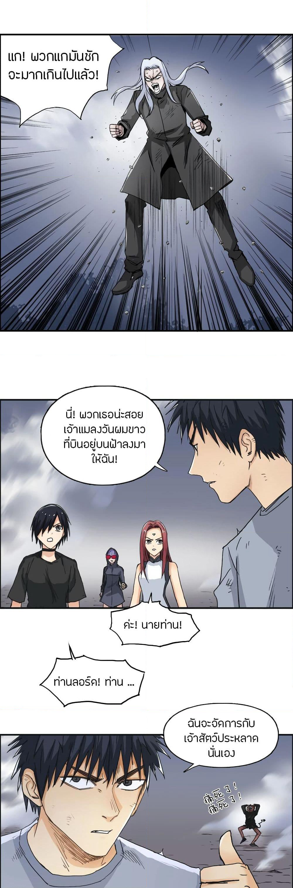 Super Cube page 3