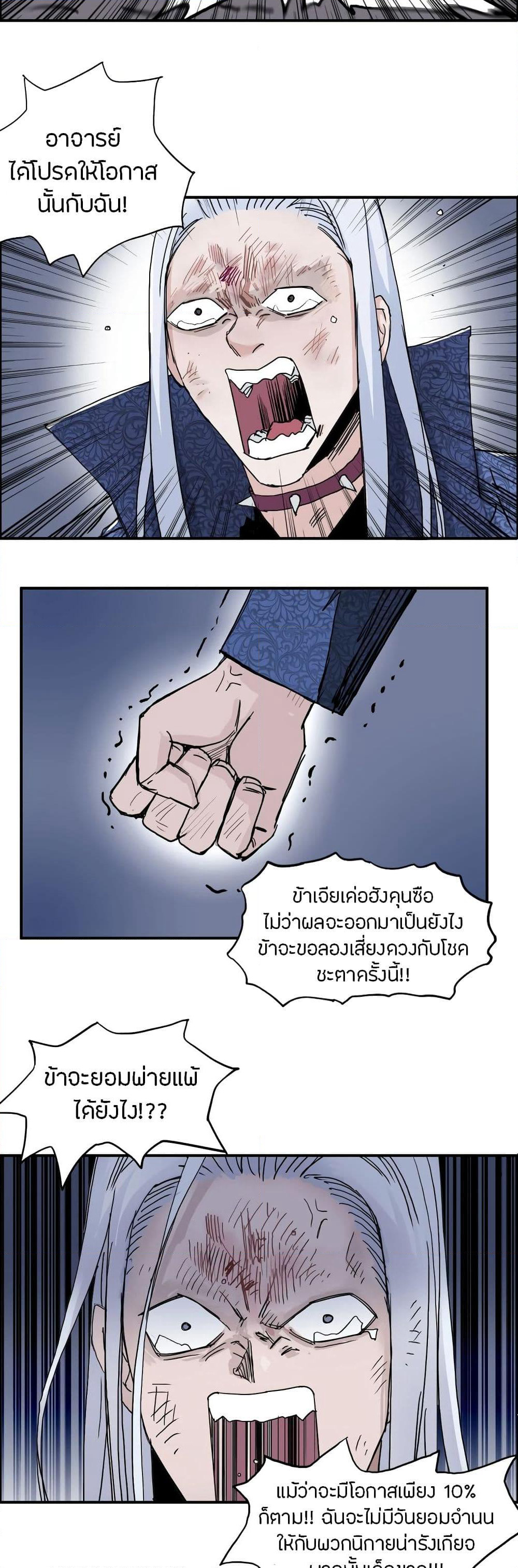 Super Cube page 6