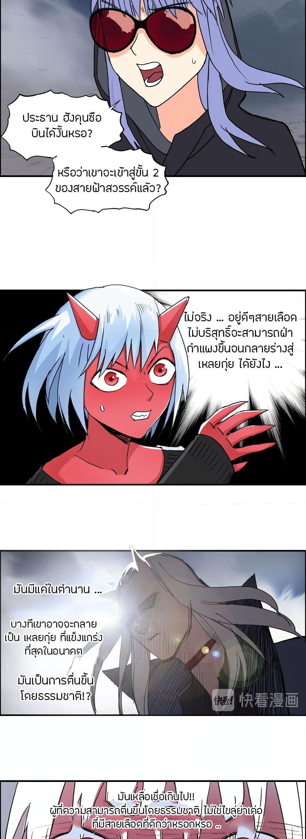 Super Cube page 3
