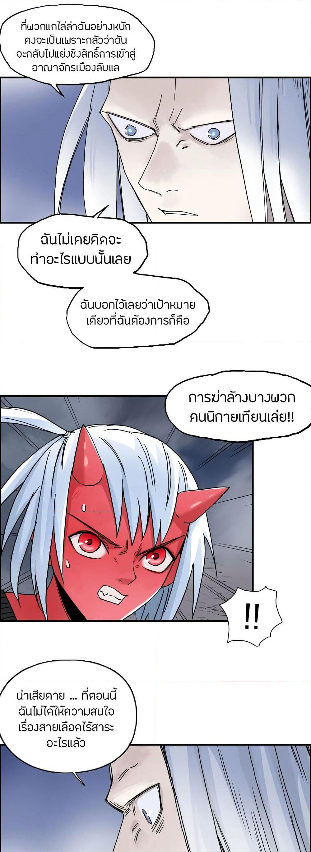 Super Cube page 6