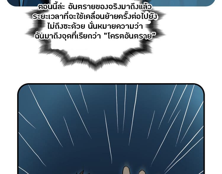 Super Cube page 26