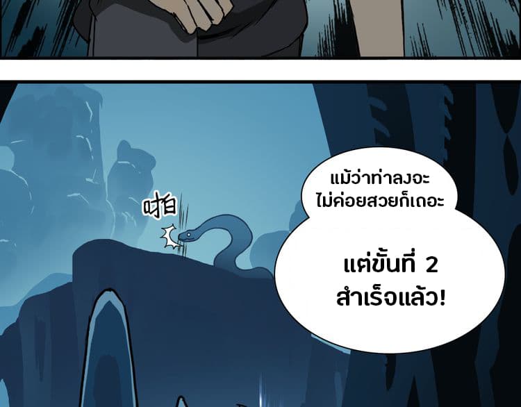 Super Cube page 39