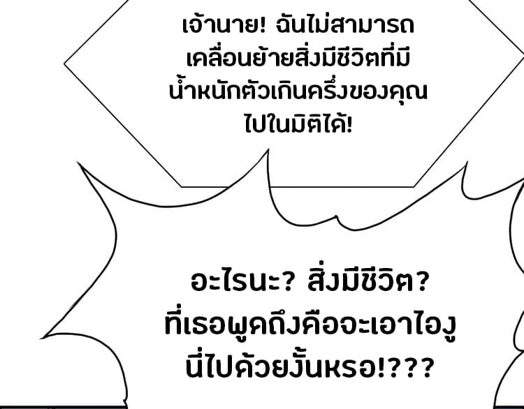 Super Cube page 101