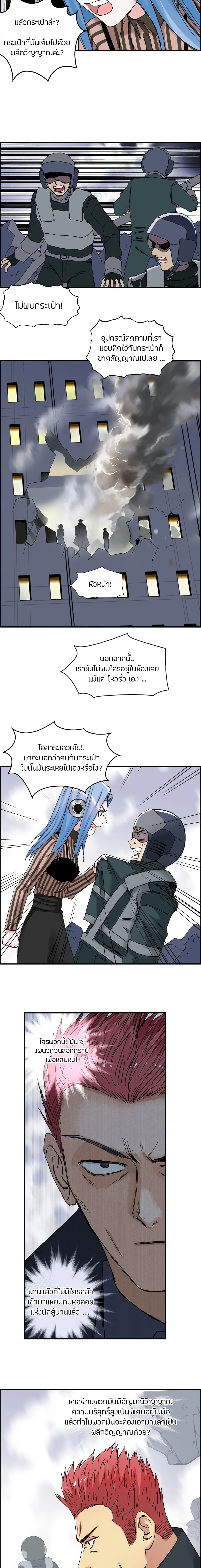 Super Cube page 7