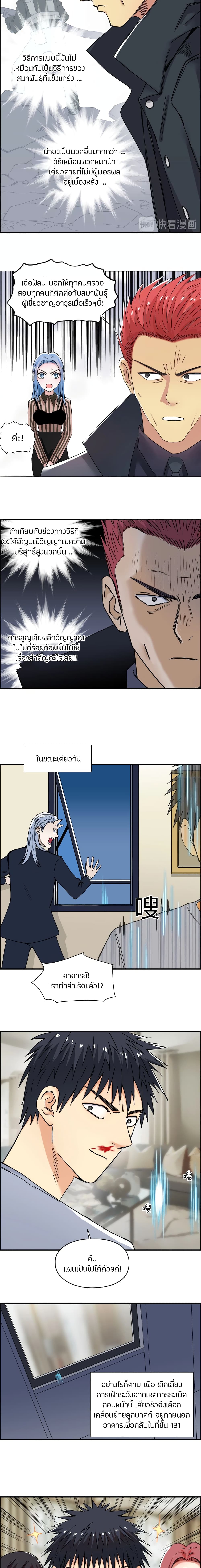 Super Cube page 8